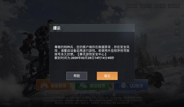 和平精英代练会开挂吗安卓(如何辨别和平精英代练是否开挂?)