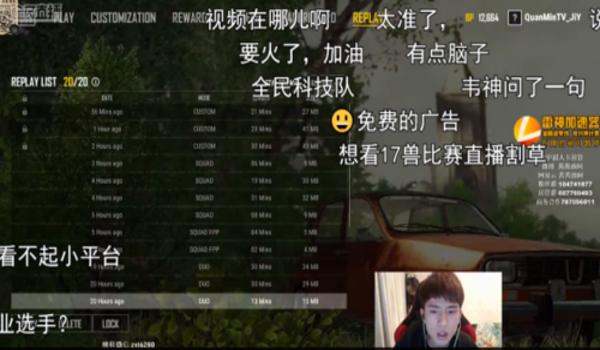 手机吃鸡如何开挂教学(手机吃鸡开挂的常见风险)