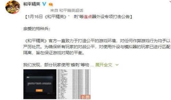 和平精英免费开挂手机版免root（和平精英免root外挂的使用教程）
