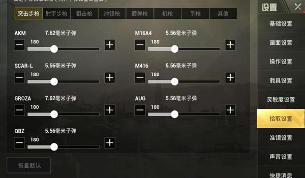 好的手机版吃鸡辅助（好的手机版吃鸡辅助）