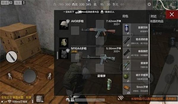 手游吃鸡地图辅助器下载（手游吃鸡辅助器的最新功能介绍）