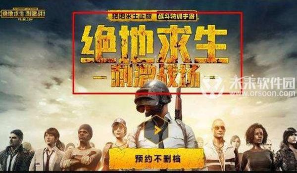 手游吃鸡透视挂语音（手游吃鸡透视挂的法律责任）