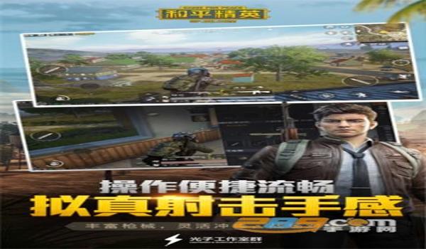 和平精英辅助平台安卓版下载（和平精英辅助平台最新版特性）