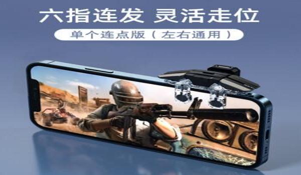 手机吃鸡按键辅助器下载(如何自制手机吃鸡辅助器)