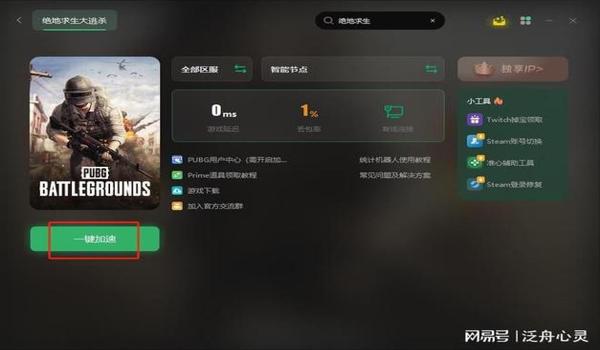 吃鸡卡顿辅助怎么调（吃鸡感觉卡顿怎么调）
