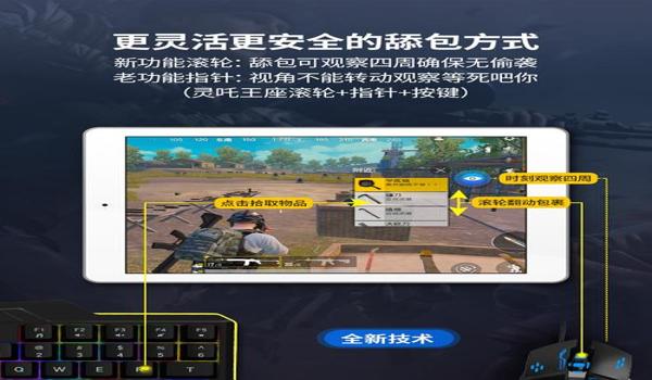 ios吃鸡自带辅助（ios吃鸡准星辅助）