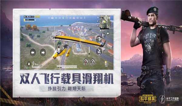 和平精英免费开挂平台苹果版（和平精英开挂平台下载）