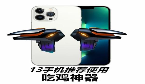 ios吃鸡挂什么软件（ios吃鸡挂什么稳定）