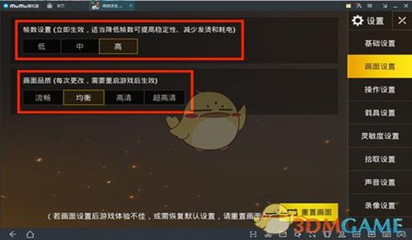 手游吃鸡如何开挂教学图（手游吃鸡挂的使用技巧）