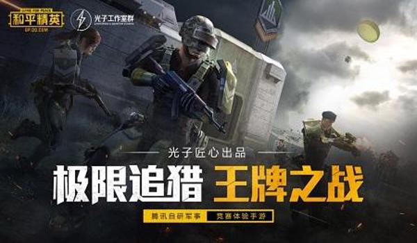 ios和平精英蓝天辅助(ios和平精英辅助网址)
