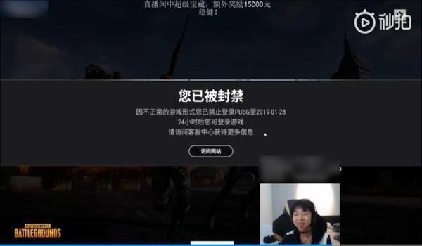 吃鸡开挂是永久封吗苹果（吃鸡开挂第一次是永久封吗）