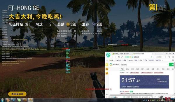 吃鸡辅助资源网站苹果版（吃鸡辅助苹果专用）