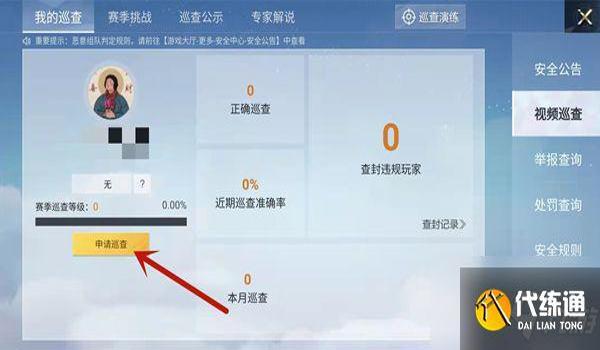 关于和平精英开挂文案怎么写(和平精英开挂的后果)