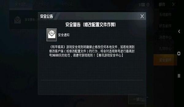 手机版和平精英开挂可封号(手机版和平精英常见外挂类型)