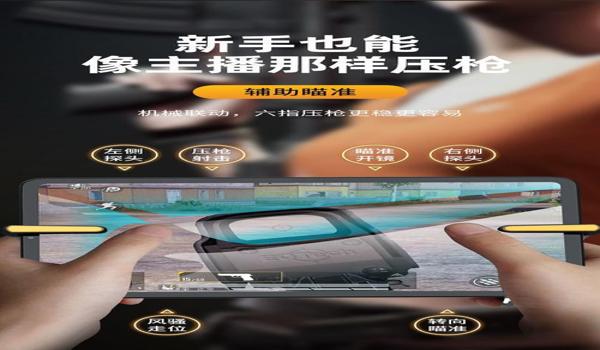 电脑吃鸡辅助瞄准怎么开（如何关闭电脑吃鸡辅助瞄准？）