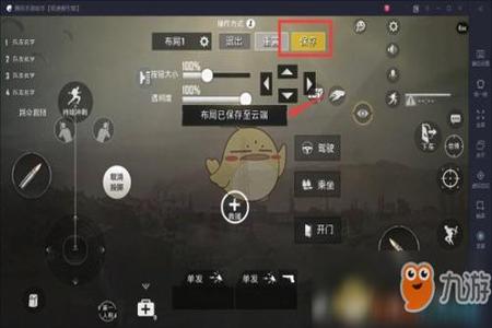 和平精英模拟器的辅助按键（和平精英模拟器辅助按键安全性）