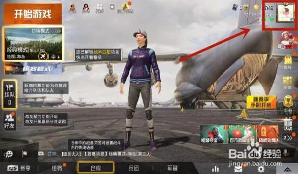 和平精英直装挂如何用（和平精英直装挂使用教程）