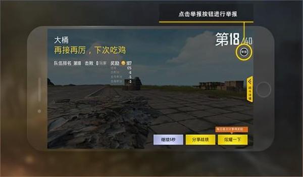 和平精英挂开挂神器软件ios（和平精英开挂神器软件教程）