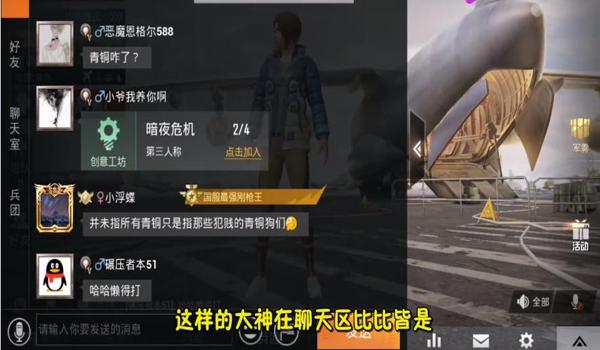 和平精英手机自带挂怎么开挂(和平精英透视挂的原理)