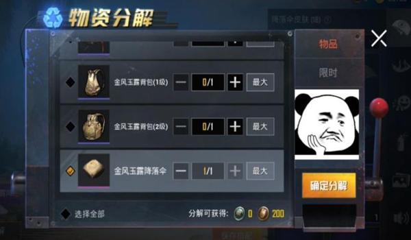 吃鸡开挂手机越狱教程（吃鸡手机轮盘教程）