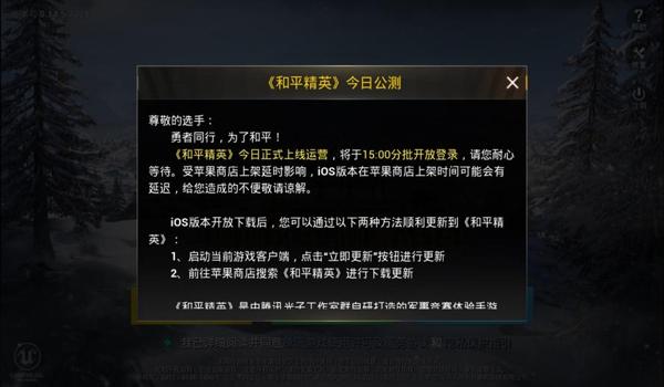 苹果付费吃鸡辅助软件（苹果吃鸡辅助软件ios版）