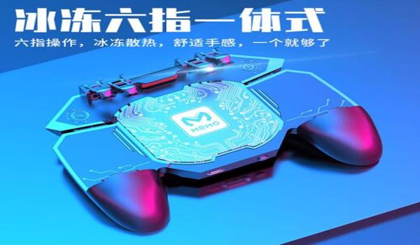 和平精英辅助按键手机壳（和平精英辅助按键手机壳）