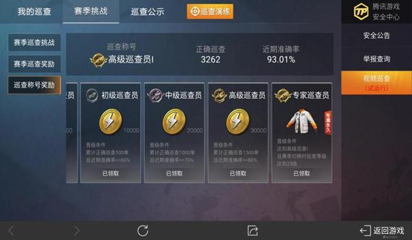 手游吃鸡怎样开挂（手游吃鸡开挂被封号的案例）
