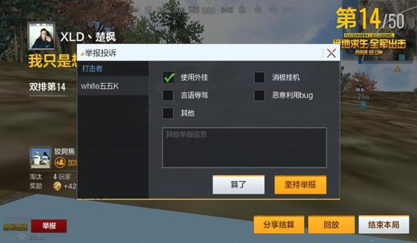 苹果手机吃鸡中开挂是怎么开的（苹果手机吃鸡怎么开超大范围）