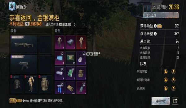 手机吃鸡辅助器ios（吃鸡辅助器ios版下载）
