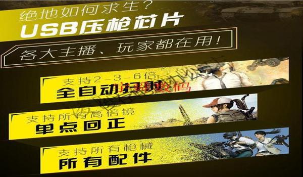 吃鸡主播用辅助器推荐苹果（手机吃鸡主播专用辅助器）