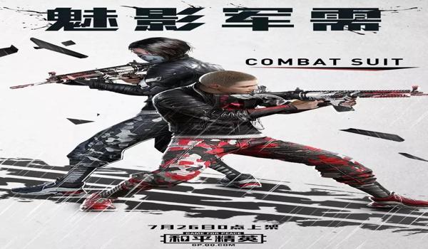 玩和平精英自带辅助的手机（和平精英辅助功能对比）