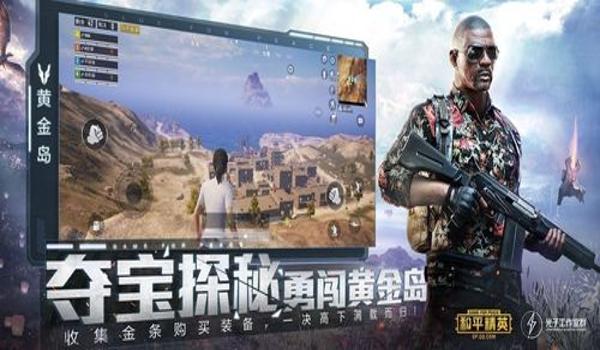和平精英ios免越狱太极辅助(和平精英ios免越狱跨进程辅助)