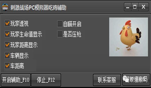 苹果吃鸡有没有辅助瞄准(苹果吃鸡辅助瞄准怎么用)