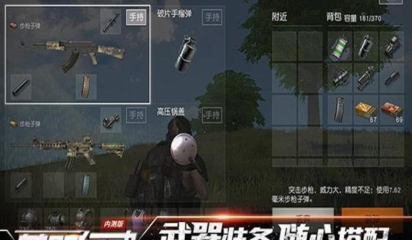 怎样开挂的教程吃鸡手游（吃鸡手游优化技巧介绍）