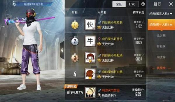 小米手机怎么开和平精英挂(和平精英挂软件排行)