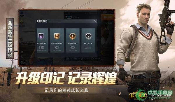 和平精英手机版免费无敌挂(和平精英手机版免费无敌挂)