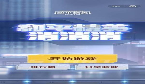 和平精英安卓辅助2020（和平精英辅助的开发技术）