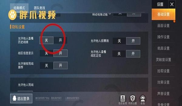 苹果和平精英怎么下载辅助（苹果和平精英怎么下辅助瞄准）