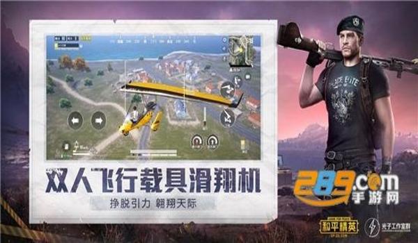 和平精英辅助外挂ios（和平精英辅助工具ios）