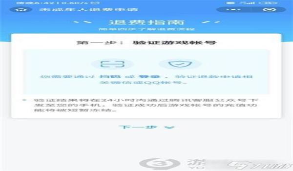 手游和平精英开挂解封方法（和平精英封号常见原因）