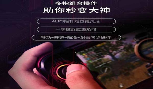 手机吃鸡辅助按键批发（手机吃鸡辅助按键品牌排行）