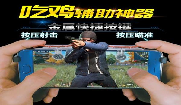 手游吃鸡瞄准辅助ios（手游吃鸡自动瞄准）