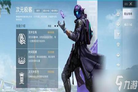 和平精英电脑雷达挂（如何自制和平精英雷达挂）