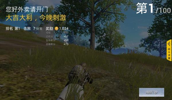 现在手游吃鸡这么多开挂的（手游吃鸡开挂的后果是什么？）