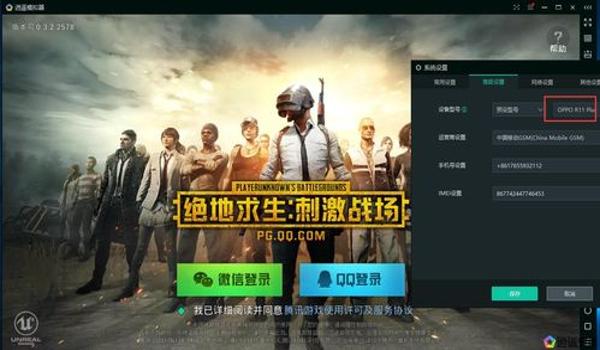 电脑模拟器玩吃鸡怎么开挂（电脑模拟器吃鸡卡顿解决）
