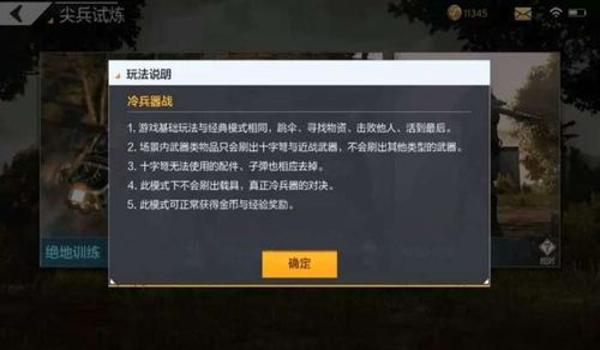手游吃鸡辅助好用吗（热门手游吃鸡辅助对比分析）