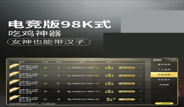 吃鸡排位怎样开挂的啊苹果(吃鸡排位挂很多)