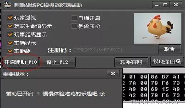 辅助手游吃鸡的软件(辅助软件使用技巧分享)