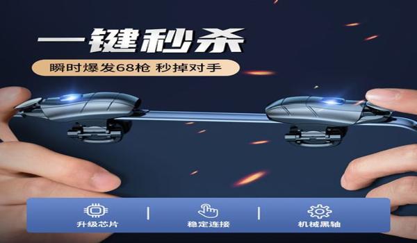 ios吃鸡辅助器(ios吃鸡辅助工具)