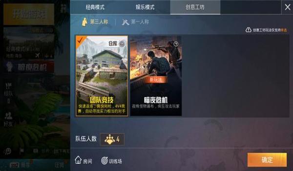 吃鸡苹果免越狱辅助下载（吃鸡精简版苹果下载）